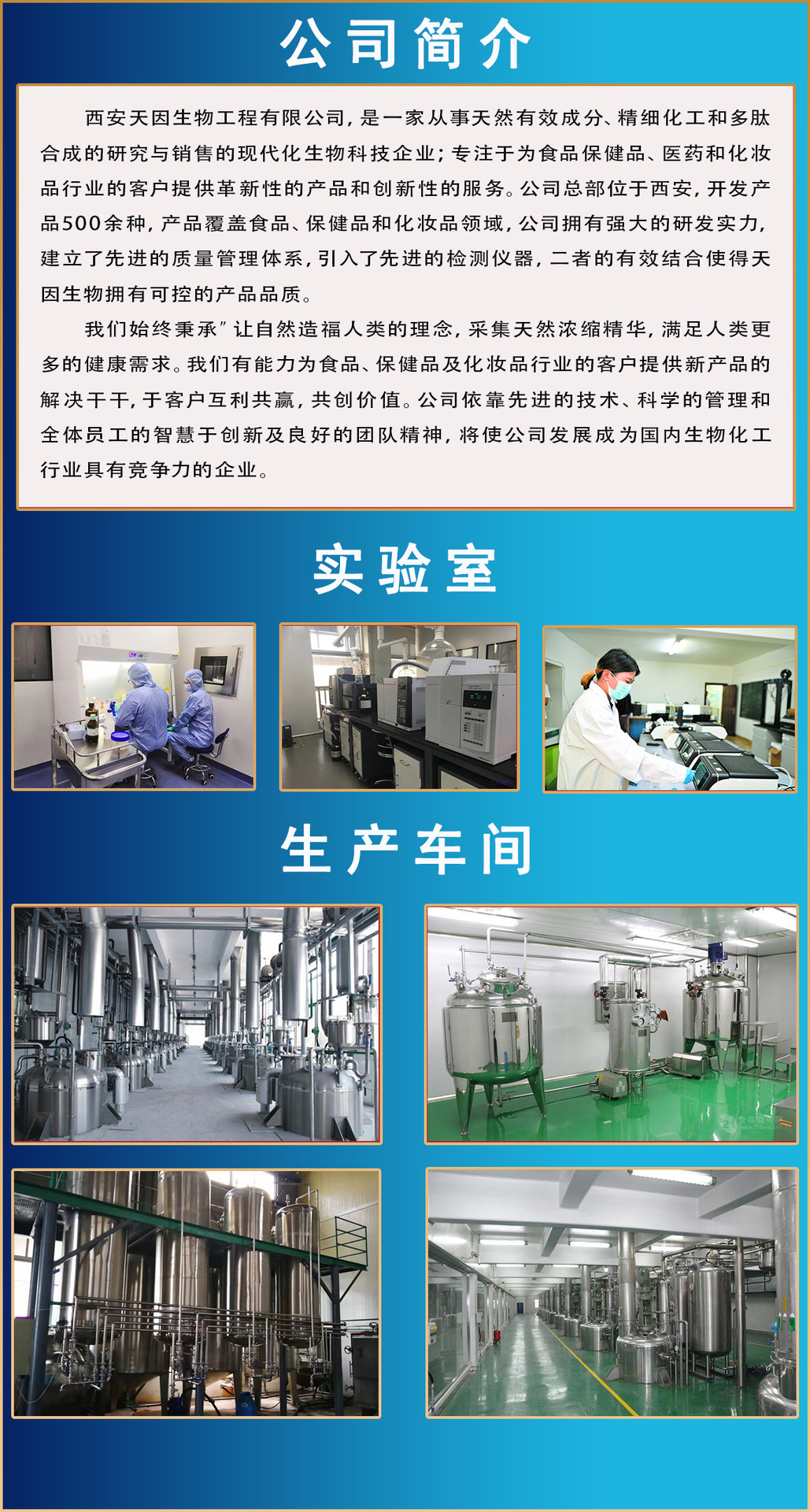 乙酰基四肽-3原液（1000PPM，100克/瓶） 生物技术研发中的高效活性成分解决方案